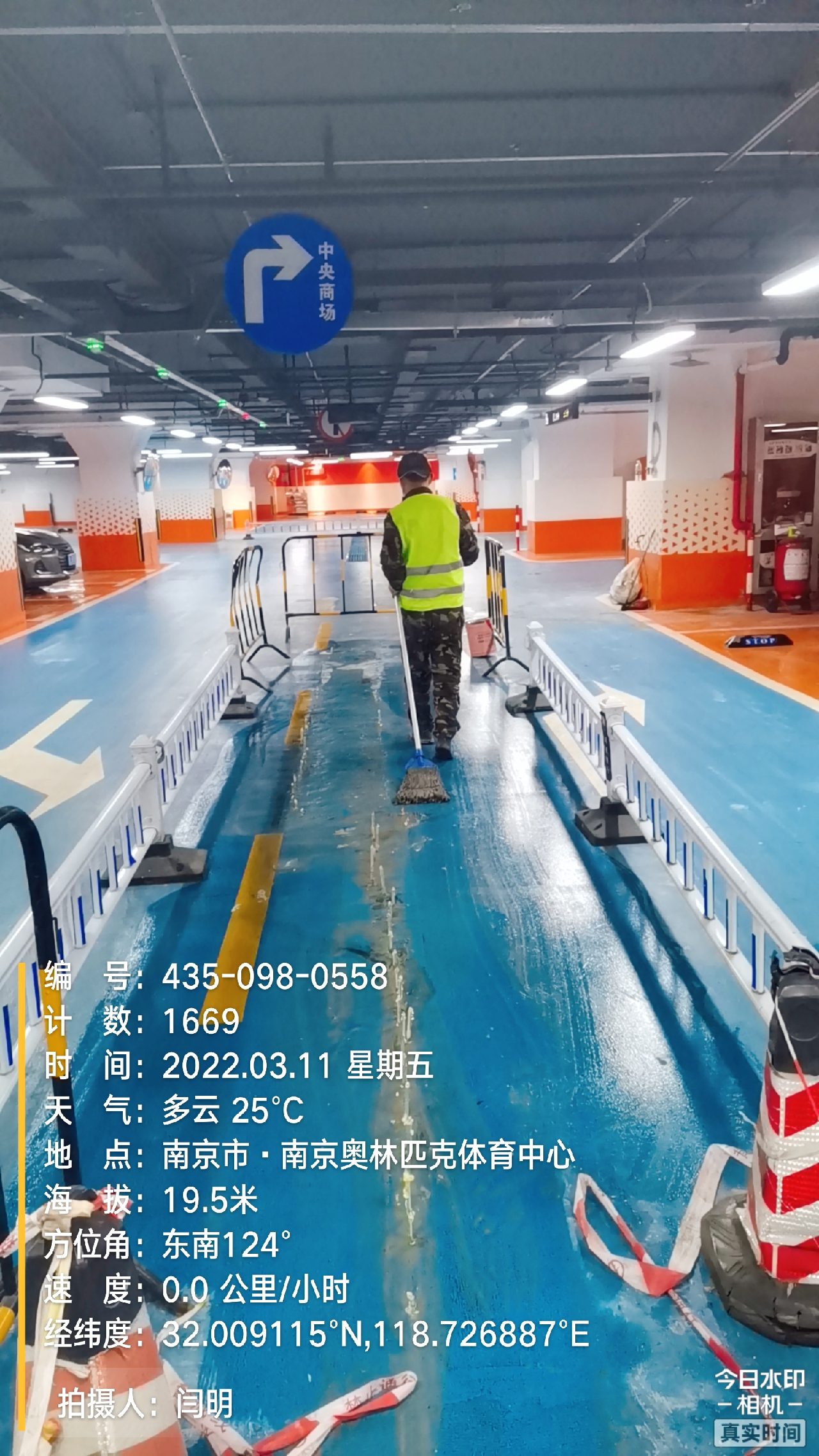 颍东地下伸缩缝堵漏新技术