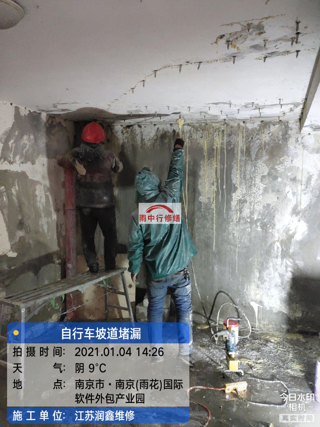 颍东地下室堵漏