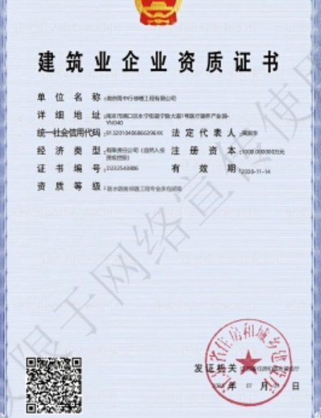 颍东防水防腐资质证书