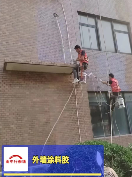 颍东外墙防水修缮